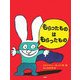 もらったものはもらったもの [単行本]