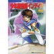 少年魔術師インディ2―禁断の魔力(双葉文庫―冒険ゲームブックシリーズ)