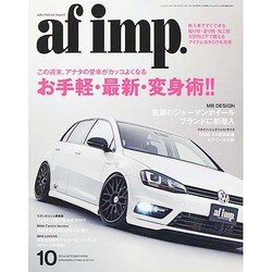 af imp. (オートファンションインポート) 2014年 10月号 [雑誌]