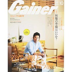Gainer (ゲイナー) 2014年 10月号 [雑誌]