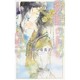 微睡(まどろみ)の月の皇子(みこ)(リンクスロマンス) [新書]