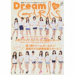 ドリームガールズVol.3 (メディアパルムック) [ムックその他]