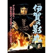 劇場版 伊賀の影丸