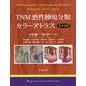 TNM悪性腫瘍分類カラーアトラス [単行本]