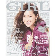 and GIRL (アンド・ガール) 2014年 10月号 [雑誌]