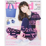 In Red (イン レッド) 2014年 10月号 [雑誌]