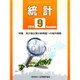 統計 2014年 09月号 [雑誌]