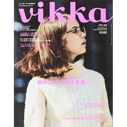 vikka (ヴィッカ) 2014年 10月号 [雑誌]