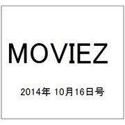 MOVIEZ (ムービーズ) 2014年 10/16号 [雑誌]