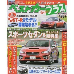 ベストカープラス 2014年 10/18号 [雑誌]