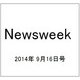 Newsweek (ニューズウィーク日本版) 2014年 9/16号 [雑誌]