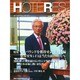 HOTERES(ホテレス) 2014年 9/5号 [雑誌]
