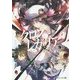 クロス×レガリア―王威の決戦(角川スニーカー文庫) [文庫]