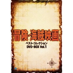 ヨドバシ.com - 冒険・海賊映画 ベスト・コレクション DVD-BOX Vol.1