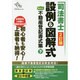 司法書士 設例&図解式「見るだけ」不動産登記書式集〈下〉 2訂版 [単行本]