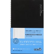 90 [2015年1月始まり リングダイアリー スリム 月間ブロック レフト A5変型判 黒]