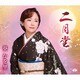 葵かを里／二月堂/誘惑サンバ