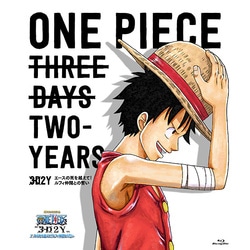 ヨドバシ Com One Piece ワンピース 3d2y エースの死を越えて ルフィ仲間との誓い Blu Ray Disc 通販 全品 無料配達