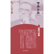 サルトル 新装版 (Century Books―人と思想〈34〉) [全集叢書]