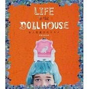 LIFE in the DOLL HOUSE―お人形遊びのススメ [単行本]
