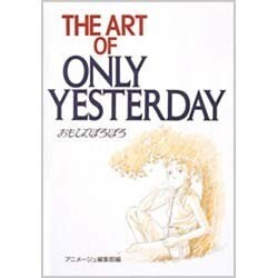 ＴＨＥ　ＡＲＴ　ＯＦ　ＯＮＬＹ　ＹＥＳＴＥＲＤＡＹ　おもひで [ムックその他]