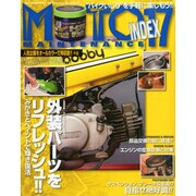 モトメンテナンス・インデックス 2014年 10月号 [雑誌]