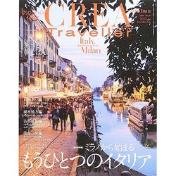 CREA TRAVELLER (クレア トラベラー) 2014年 10月号 [雑誌]