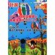 計装 2014年 10月号 [雑誌]