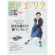 ナチュリラ 2014年 11月号 [雑誌]