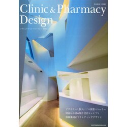 Clinic&Pharmacy Design 2014年 11月号 [雑誌]