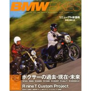 BMWバイクス 2014年 09月号 [雑誌]