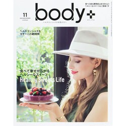 Body+ (ボディプラス) 2014年 11月号 [雑誌]