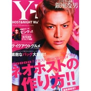 Y+ (ワイプラス) 2014年 10月号 [雑誌]