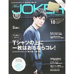 Men's JOKER (メンズ ジョーカー) 2014年 10月号 [雑誌]