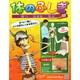 改訂版体のふしぎ 2014年 9/17号 [雑誌]