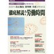 増刊 ビジネスガイド 2014年 10月号 [雑誌]