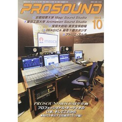 PRO SOUND (プロサウンド) 2014年 10月号 [雑誌]