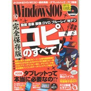 Windows 100% 2014年 10月号 [雑誌]