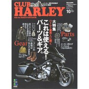 CLUB HARLEY (クラブ ハーレー) 2014年 10月号 [雑誌]