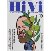 HiVi (ハイヴィ) 2014年 10月号 [雑誌]