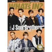 WHAT'S IN (ワッツ イン) ? 2014年 10月号 [雑誌]