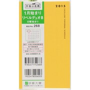 268 [2015年1月始まり リベルデュオ 8 クリアカバータイプ ゴールデンイエロー]