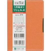 214 [2015年1月始まり リシェル R 4 A6判 キャメル]
