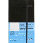 92 [2015年1月始まり リングダイアリー スリム バーティカル A5変型判 黒]