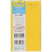 305 [2015年1月始まり リベル インデックス 5 クリアカバータイプ ドルチェレモン]