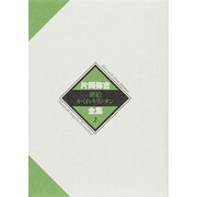 踏絵・かくれキリシタン(片岡弥吉全集〈2〉) [全集叢書]