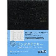 453 [2015年1月始まり リングダイアリー バーティカル 黒 A5判]