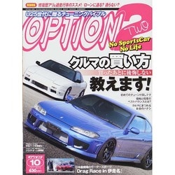 Option2 (オプション2) 2014年 10月号 [雑誌]