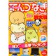 てんつなぎスペシャル 2014年 11月号 [雑誌]