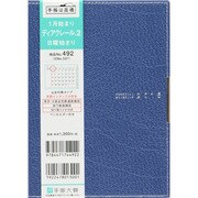 492 [2015年1月始まり ディアクレール R 2 B6判 紺]